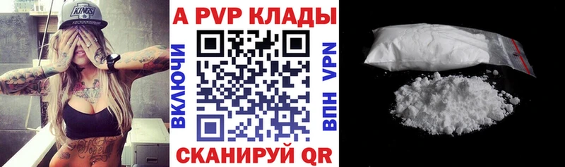 закладки  Починок  Альфа ПВП кристаллы 