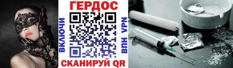 сколько стоит Починок Героин белый