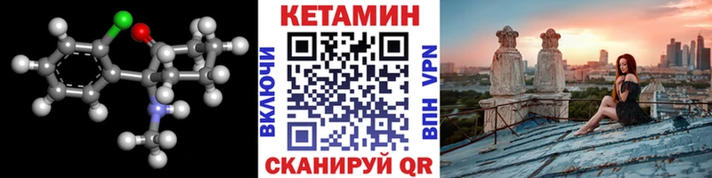 Кетамин ketamine  Починок 