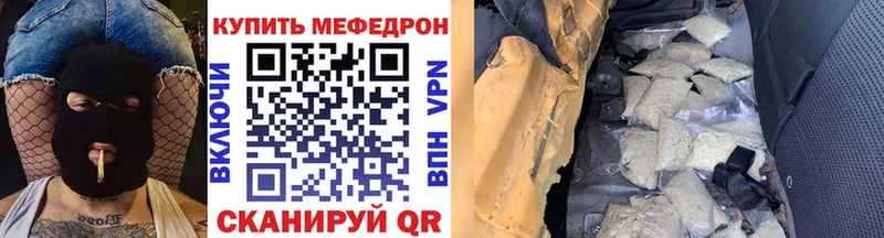 Меф 4 MMC  Починок 
