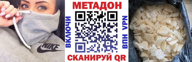 МЕТАДОН белоснежный Починок