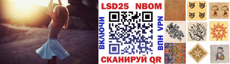 Марки NBOMe 1500мкг  Починок 